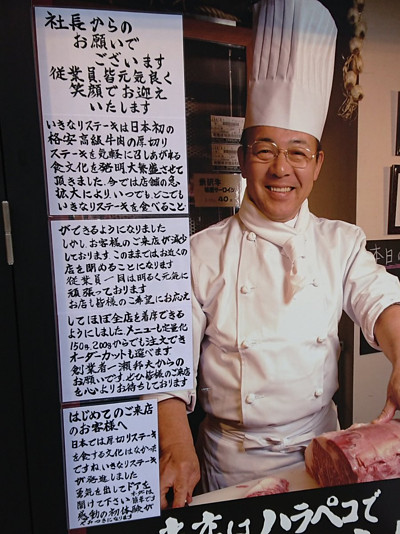 いきなり ステーキ 大量閉店 閉店する店舗一覧 宮崎は どっくブログ