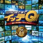 手越祐也『イッテQ!』で“不自然な左手の動き”の動画が気になる。