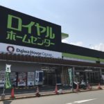 【最新】ロイヤルホームセンター マスク（購入）入荷状況は？在庫・穴場も紹介